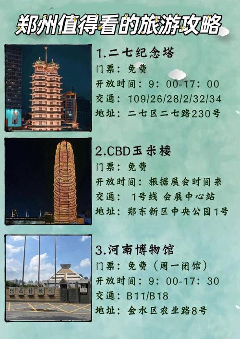 国内旅游选择指南:寻找心中的远方